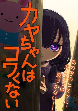 暗黑少女漫画分镜解析